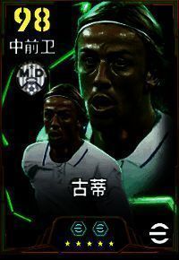 史诗球员古蒂游戏立绘，身穿皇家马德里白色球衣，金发飞扬，眼神坚定，背景为伯纳乌球场光影