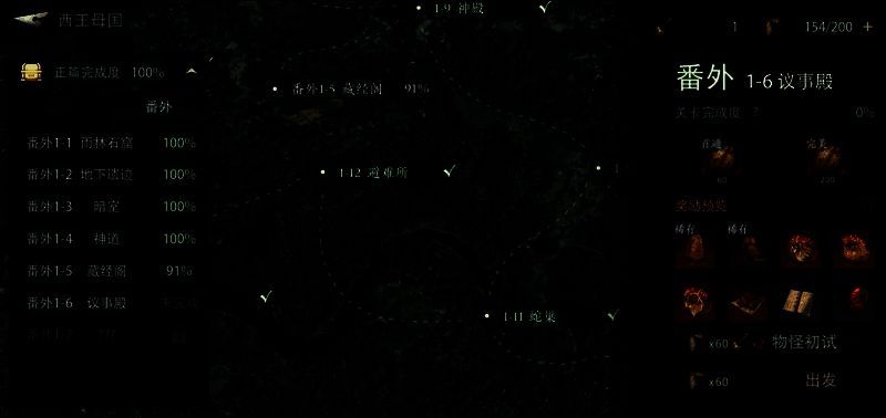 装备强化界面截图，显示不同等级成功率与强化石消耗，+12阶段标红警示高风险