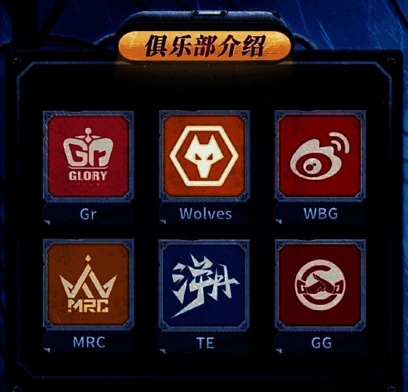 2025IVL夏季赛六支晋级总决赛战队名单展示，包括Gr、成都Wolves、北京WBG、MRC、TE、成都GG