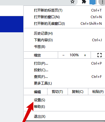 谷歌浏览器设置页面中选择‘设置’选项的界面