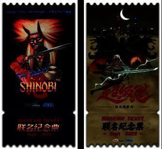“超级忍”系列纪念套票设计图，包含1989年原版《超级忍》与《反攻的斩击》双版本主题票面，复古与现代风格交融