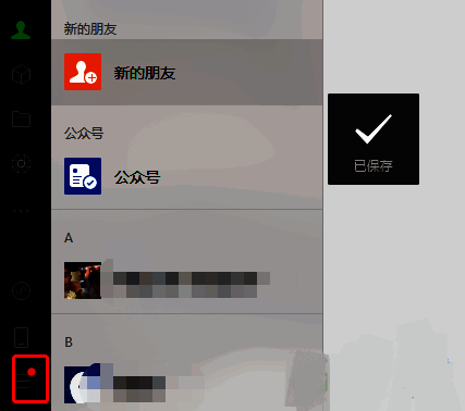 微信主界面底部左下角的三条横线图标特写，指示用户点击位置