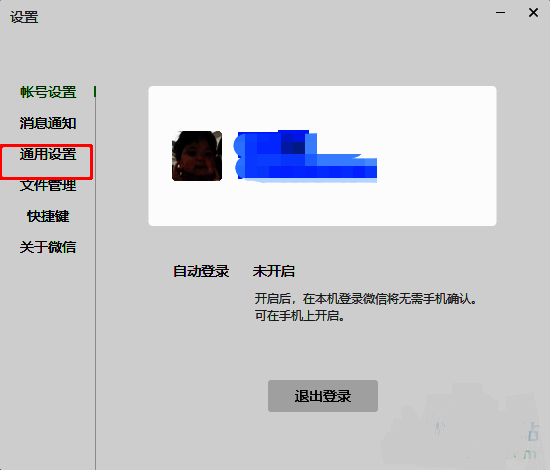 微信设置页面中‘通用’选项被选中，界面展示多个通用功能条目
