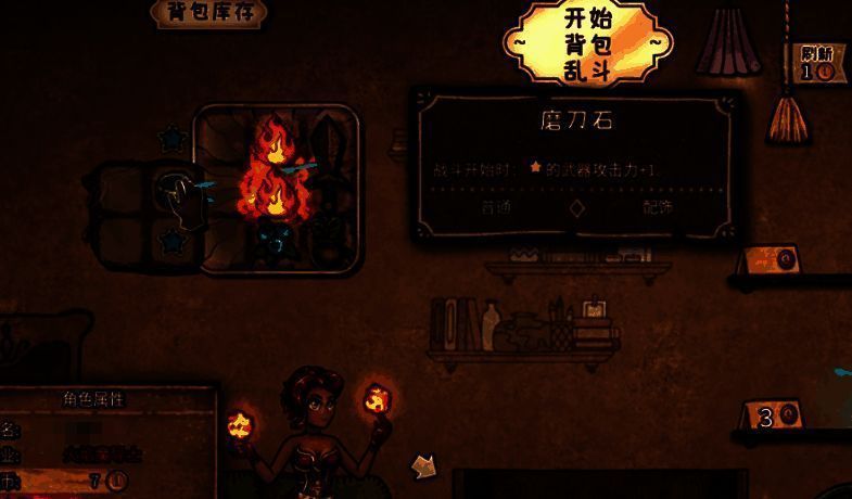 狂战士与法爷职业界面对比，展示铁砧与魔法球在背包中的位置及激活状态