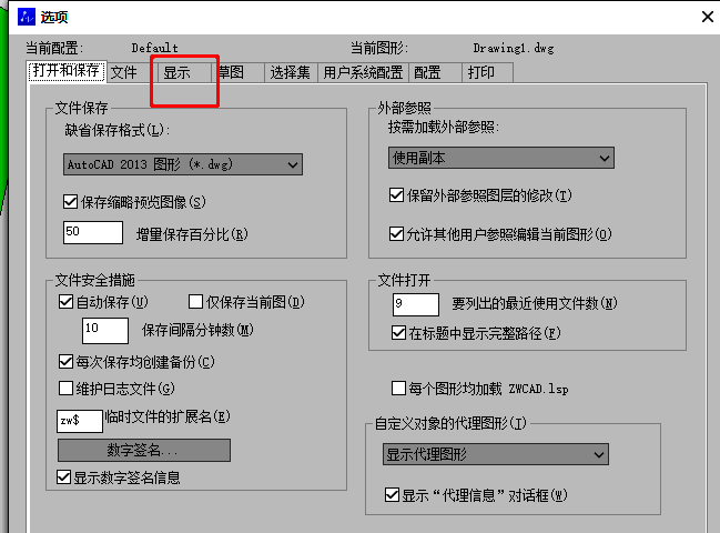 中望CAD选项窗口中显示选项卡被选中的界面截图
