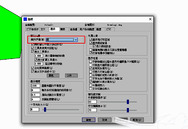 中望CAD配色方案下拉菜单展开状态的截图