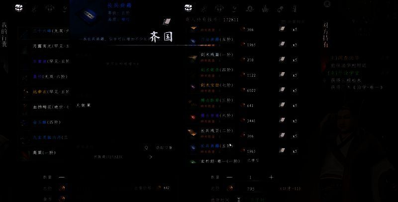 玩家在大树下与神秘NPC对话，背景雷云密布，气氛神秘