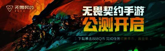 《无畏契约：源能行动》游戏主界面展示，角色整装待发准备进入战场