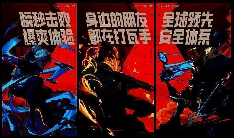 游戏内公平竞技宣传画面，展示‘0容忍’反作弊标语与安全盾牌图标