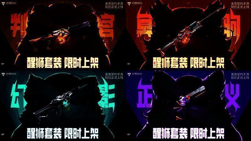 醒狮主题皮肤展示图，武器上雕刻醒狮图案，红色火焰特效环绕