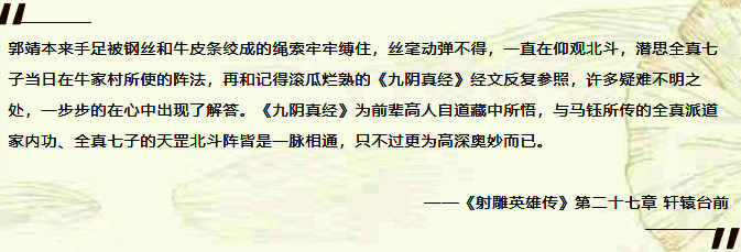 全真七子身着道袍，按北斗七星排列站立，周身紫气升腾，脚下阵法符文闪耀
