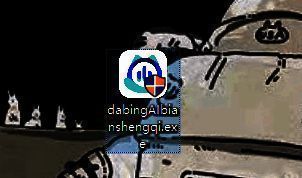 大饼AI变声器安装界面截图，显示正在进行程序配置