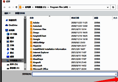 文件选择窗口界面，显示多个Steam游戏的可执行文件，正准备打开添加
