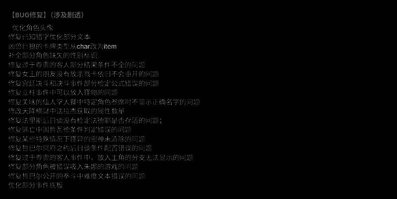 玩家社区讨论截图，展示玩家对新角色剧情与机制的高度评价