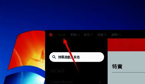 Origin客户端左上角Origin菜单按钮特写，鼠标指针正指向该区域