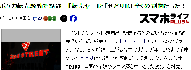 せどり卖家在电脑前整理订单，屏幕上显示亚马逊店铺销售数据与物流信息