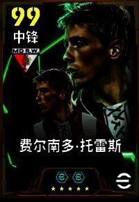 费尔南多·托雷斯身穿红白球衣，奔跑于绿茵场上的经典形象，背景为球迷挥舞旗帜的热烈场景