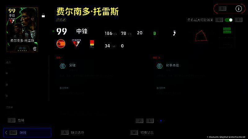 托雷斯球员卡面展示，金色光芒环绕，属性栏突出突破与速度加成