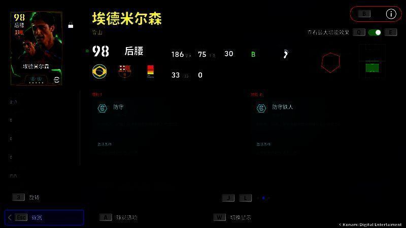 埃德米尔森在比赛中完成一次关键铲断，球被干净利落踢出危险区域