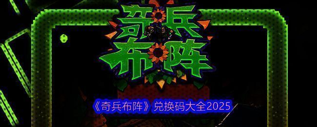 《奇兵布阵》游戏主界面展示，多只萌态十足的比格犬排列成战斗阵型，背景为卡通风格战场