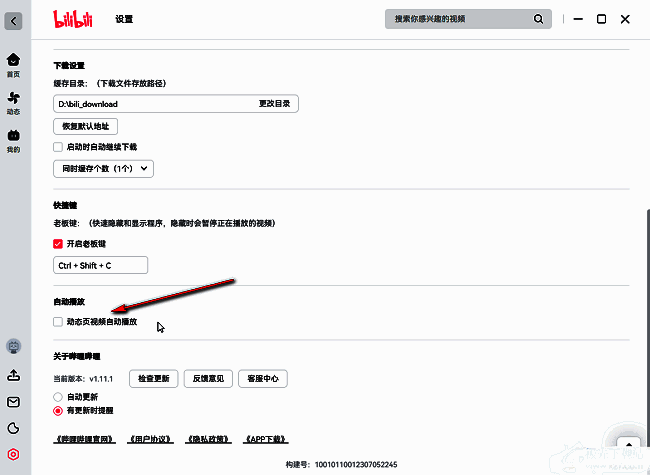 哔哩哔哩设置页面中自动播放选项详情，明确标出动态页视频自动播放的开关状态