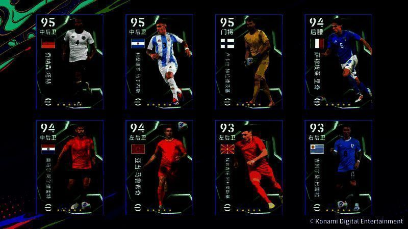 精选箱式活动界面截图，展示多名后场球星剪影，背景为国旗元素拼接，突出‘国家队后场之星’主题