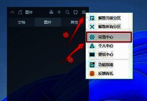 小智桌面右上角菜单界面，显示三条横线图标及下拉选项中的设置中心入口