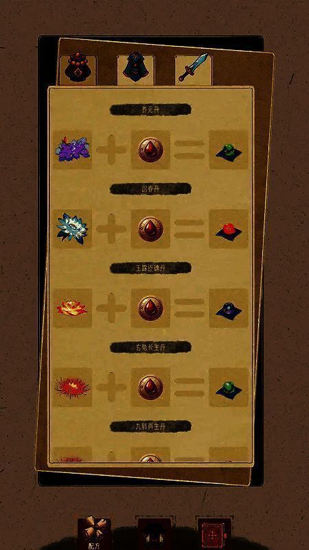 玩家背包界面截图，显示多种物品图标，包括种子、花盆、金属锭和发光的法宝，界面下方有‘合成’按钮高亮提示