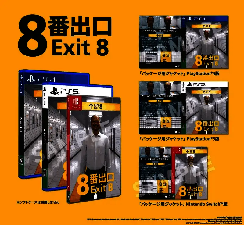 《8号出口》电影特别版封套实物图，深色调设计搭配神秘符号与电影LOGO