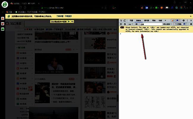 控制台已打开，显示详细的脚本输出与错误日志信息