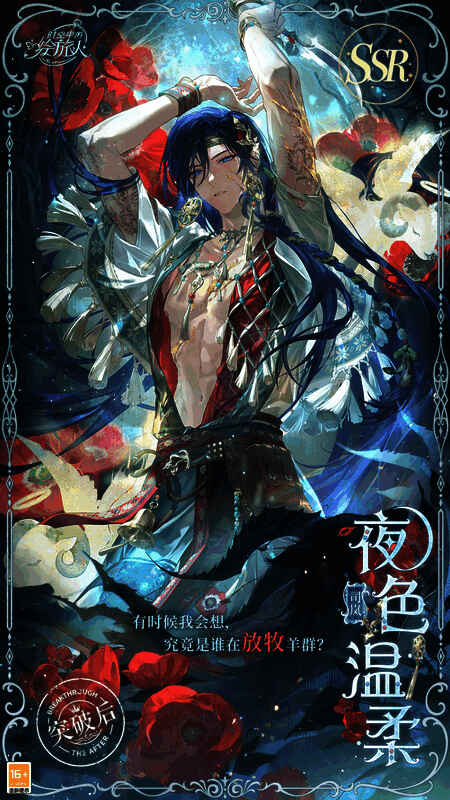 司岚与主角在夜晚的旷野中依偎，周围漂浮着发光粒子，氛围静谧而深情