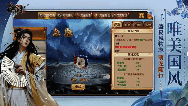 紫品灵宠刺猬立于岩石之上，周身环绕灵气光效，眼神灵动，背景为山林夜色