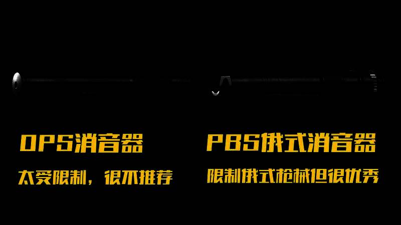 PBS俄式消音器安装在AKM上，展示其紧凑结构与战场隐蔽效果