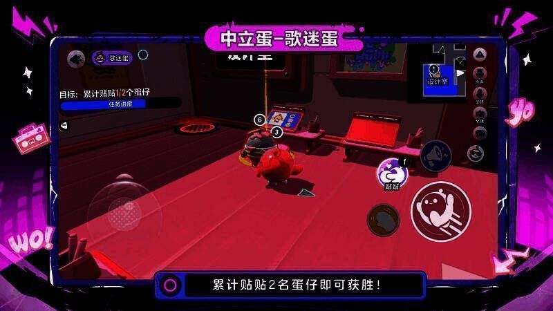 歌迷蛋在会议中专注观察其他玩家，界面显示‘追踪成功’提示