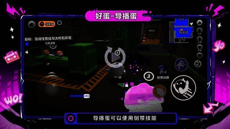 导播蛋使用倒带技能，屏幕上浮现多个半透明玩家残影，轨迹交错