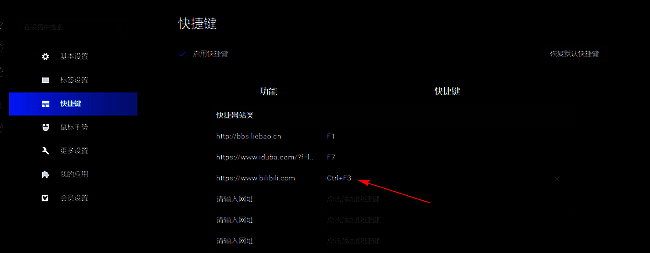 快捷键输入栏中显示Ctrl+Shift+G，完成设置的最终界面