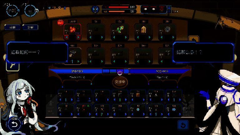 商人角色立绘，表情从微笑逐渐变为皱眉，反映心情变化