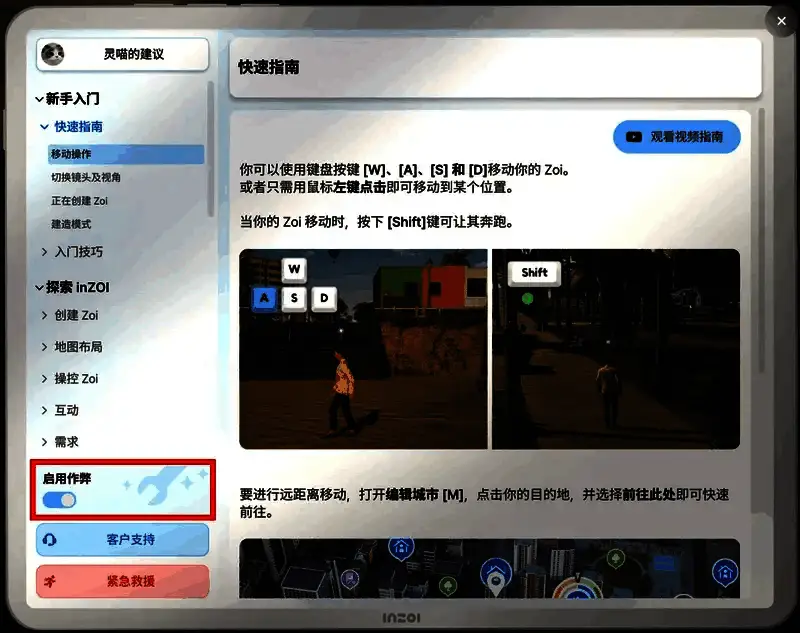 inZOI海岛DLC游戏画面，展示阳光海滩与角色休闲互动的场景