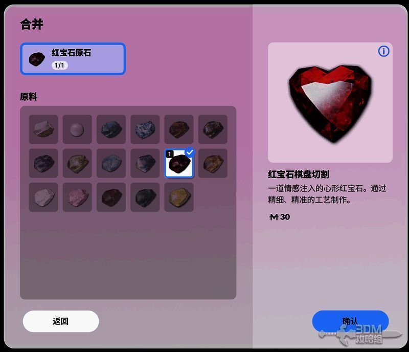 角色正在手工台前专注雕刻珠宝，手中工具闪现火花特效