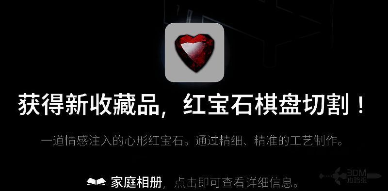 屏幕底部出现‘珠宝制作成功’的绿色提示消息，附带物品图标