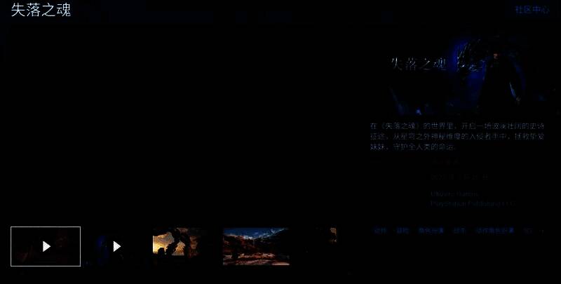 《失落之魂》Boss战场景，巨大机械生物从天而降，主角在地面闪避攻击，技能特效华丽