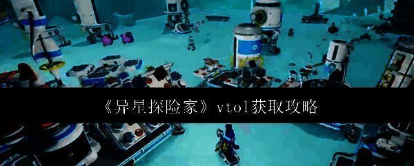 《异星探险家》游戏主界面展示，背景为浩瀚宇宙与未知星球