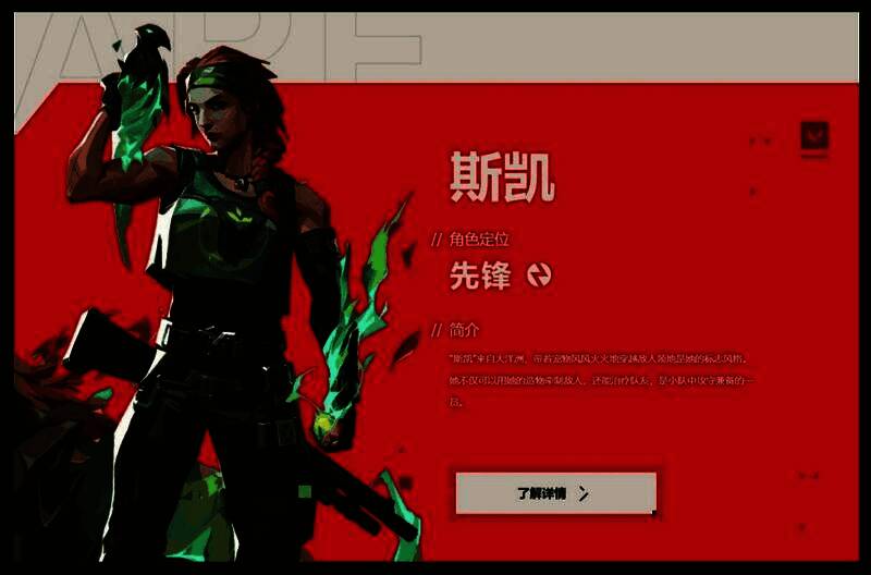 捷风游戏内立绘，身着轻甲手持双枪，背景为高速移动留下的残影特效