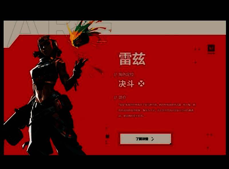 T2英雄群像图，包含雷兹、零、幽影等角色