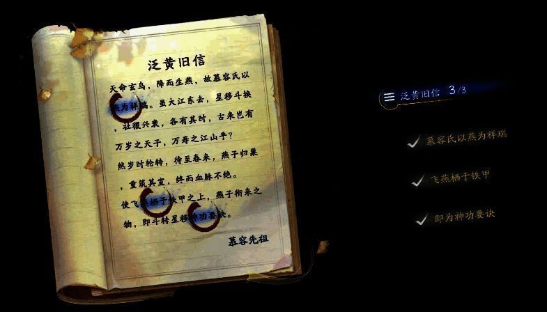 游戏战斗场景，少侠冲入火海，火焰映照其坚毅面容，身后是燃烧的庭院，敌人围攻慕容承