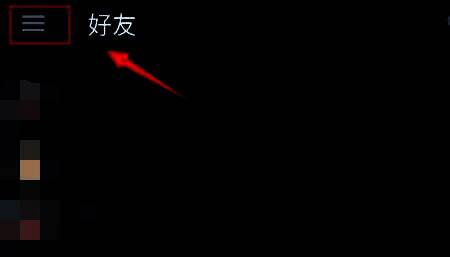 Steam客户端左上角三条横线菜单图标特写，界面清晰显示主界面布局