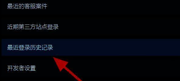 登录历史记录页面截图，展示多条带有时间、IP地址和设备信息的登录记录