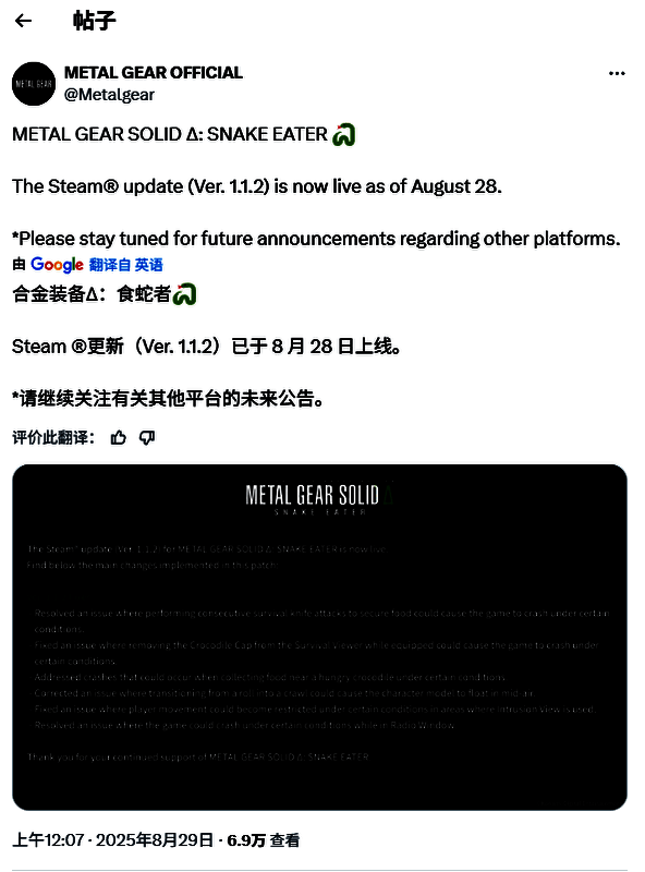 《合金装备3：重制版》无线电菜单界面，显示多个联络人选项，背景为战术地图与信号波形