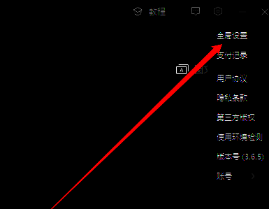剪映电脑版界面，右上角齿轮图标清晰可见，用户正在进入设置菜单