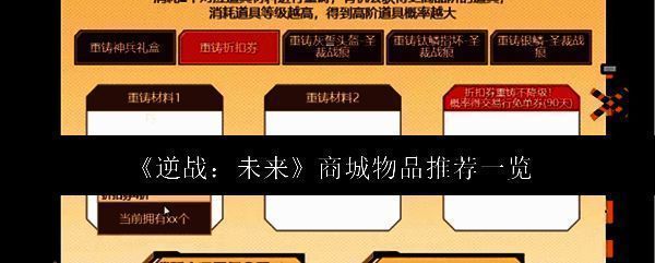 《逆战：未来》周年庆登录奖励界面展示，包含碎片、套装与金币奖励